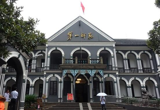 湖南第一师范